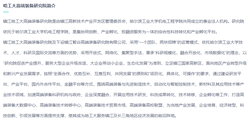 <strong>活動（dòng）報名啦！與鎮江哈工（gōng）大專家（jiā）團隊對接“超快激光精密加工半導（dǎo）體（tǐ）”研發合作（zuò）</strong>