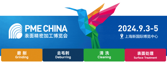 PME CHINA 2024第二屆表(biǎo)麵精密加工博(bó)覽會 PME CHINA 2024第二屆表麵精密加工博(bó)覽會